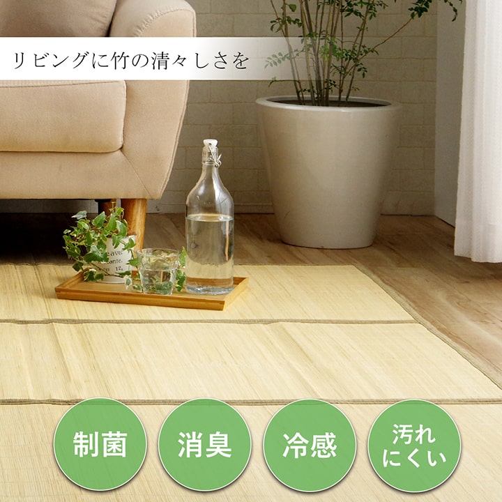 天然の竹使用のバンブーカーペット 180×300