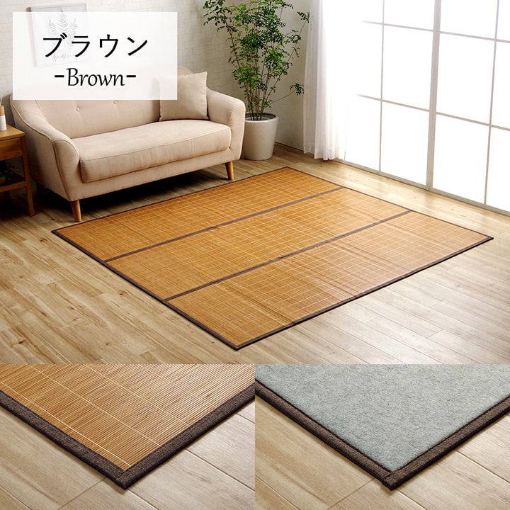 天然の竹使用のバンブーカーペット 180×300