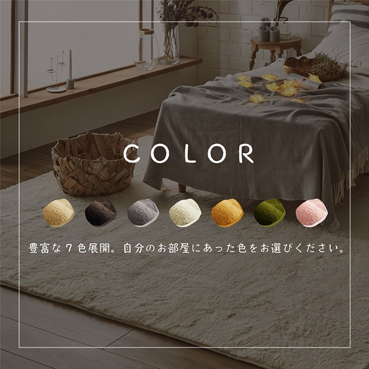 洗えるふわふわラグ 200×300