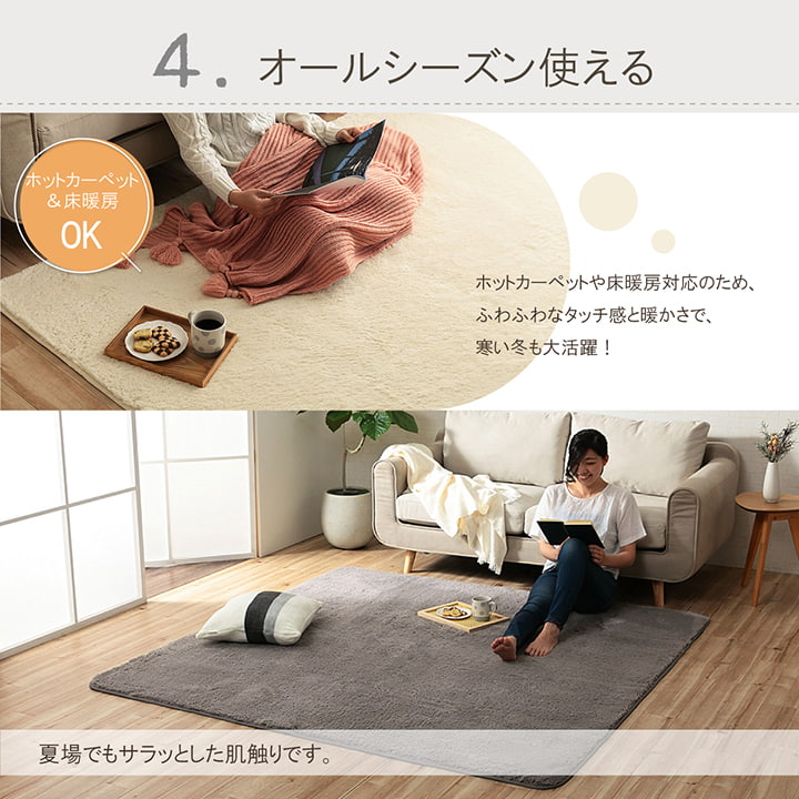 洗えるふわふわラグ 200×300