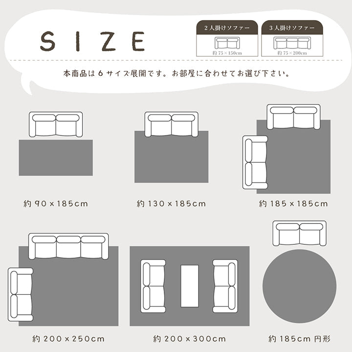 洗えるふわふわラグ 200×300