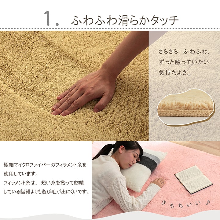 洗えるふわふわラグ 200×300