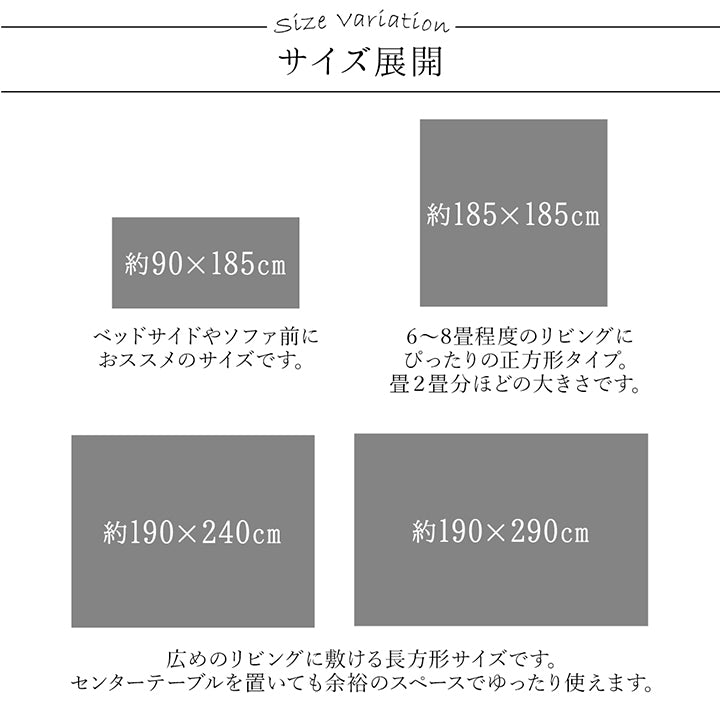 お部屋に馴染む無地ラグ 190×290
